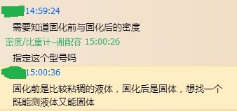 環(huán)氧樹脂密度測(cè)試儀