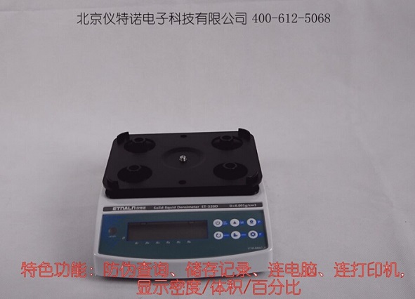 固體密度計哪家的好